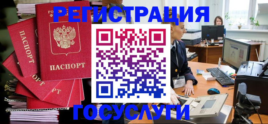 прописка для школы в Осе