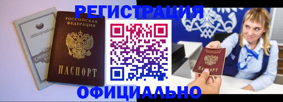 временная регистрация для школы в Осе