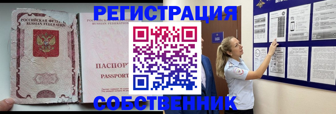 найти адрес прописки в Осе